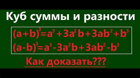 Геометрический метод нахождения куба числа