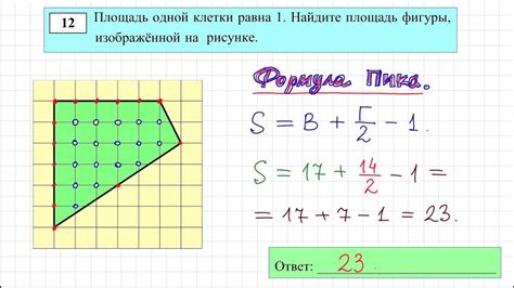 Геометрический метод нахождения площади