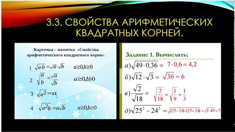 Геометрическое определение квадратного корня