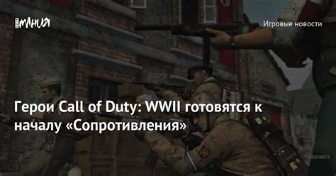 Герои Call of Duty в других играх