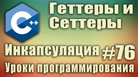 Геттеры и сеттеры в PHP: учимся работать с данными