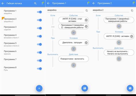 Гибкая логика работы сигнализации