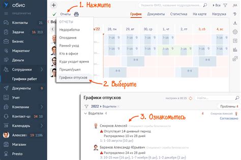 Гибкая система графиков и отпусков