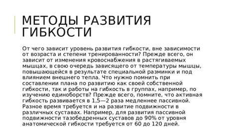 Гибкость в составлении заказов