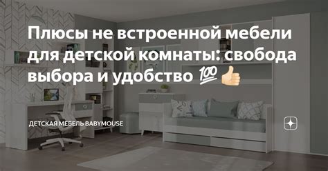 Гибкость и удобство