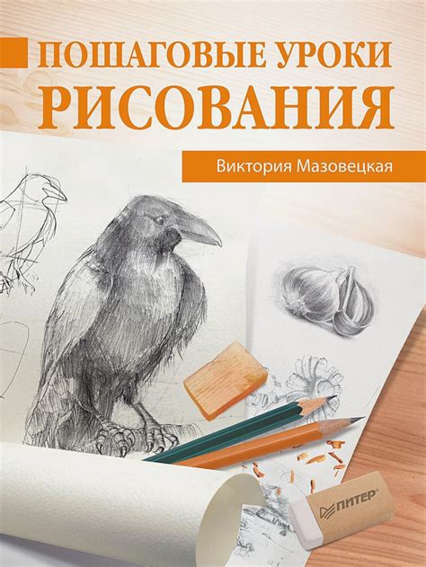 Гид для начинающих по рисованию Нихан из Черной Любви карандашом