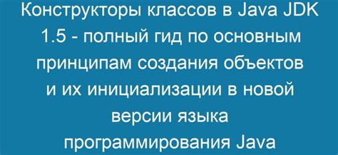 Гид по основным принципам и особенностям