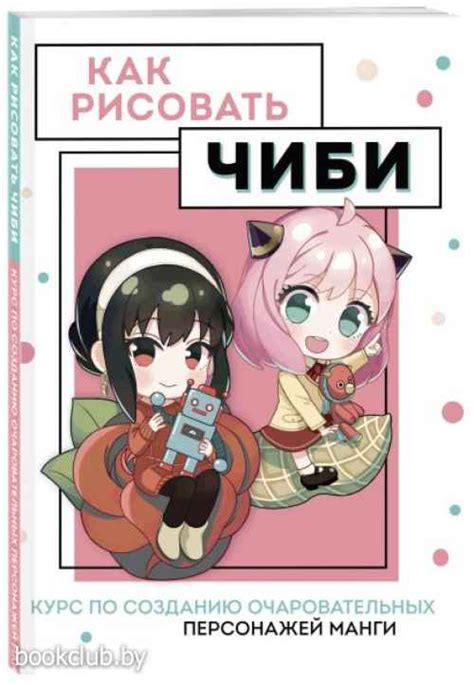 Гид по созданию очаровательных персонажей: Как нарисовать милого няшного