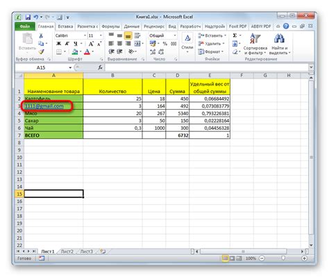 Гиперссылка на электронную почту в Excel