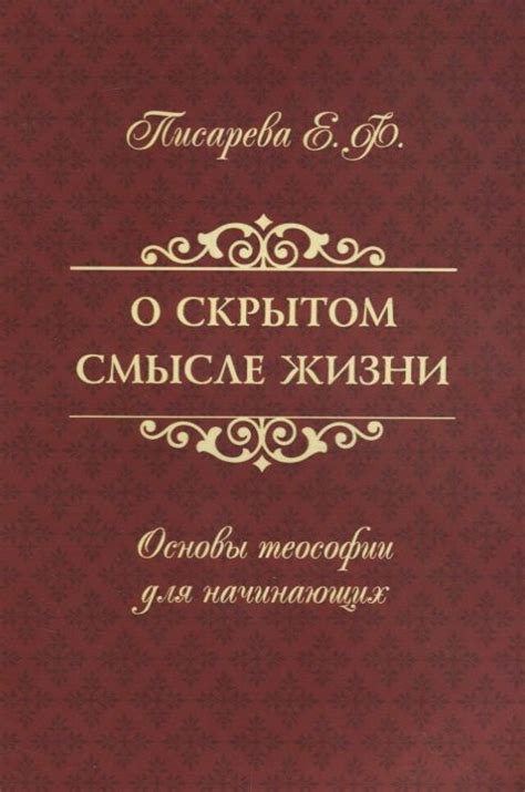 Гипотезы о скрытом смысле и символике имени