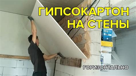 Гипсокартон: быстрый и эстетичный способ