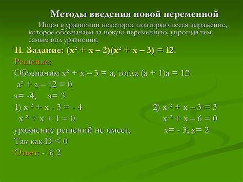 Глава 2: Методы решения систем рациональных уравнений