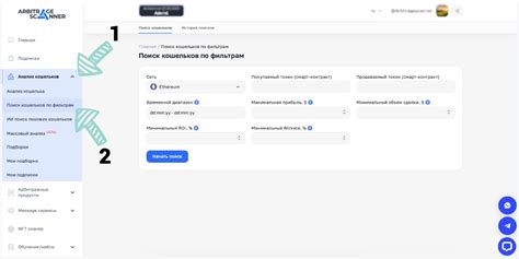 Глава 3: Как начать работать с сервисом самовывоза