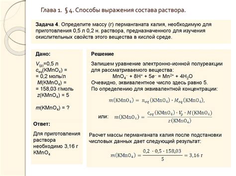 Глава 3: Применение раствора соды