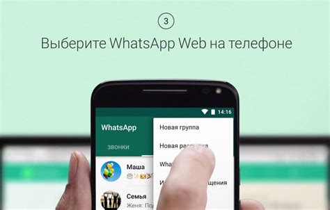 Глава 4: Как использовать WhatsApp через Bluetooth