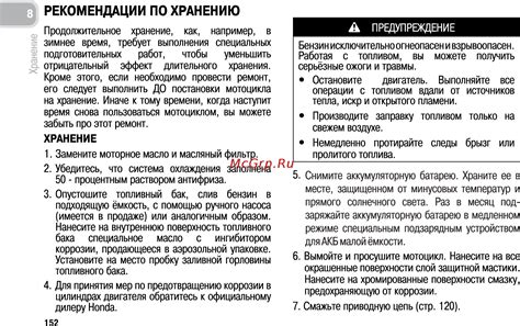 Глава 4: Рекомендации по хранению безглютеновой закваски