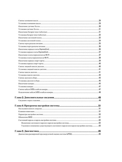 Глава 5: Дополнительные настройки