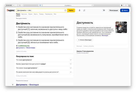 Главная цель увеличения масштаба страницы в AnyDesk