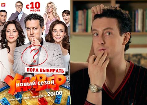 Главные герои сериала "Универ" и их настоящие имена