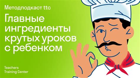 Главные ингредиенты