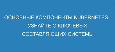 Главные компоненты системы STABLISIT