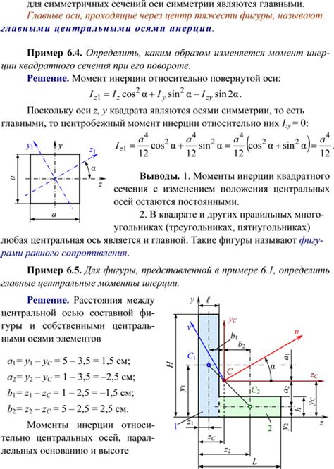 Главные моменты