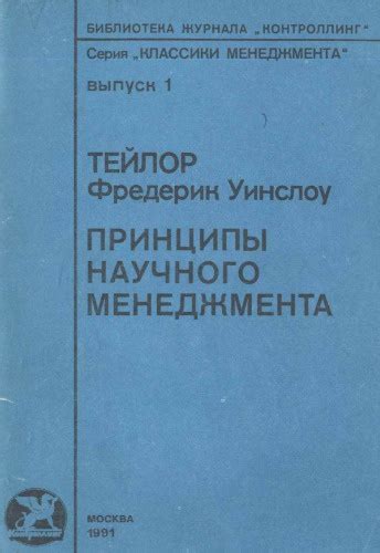 Главные принципы научного исследования