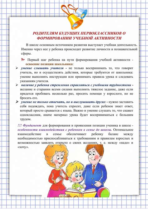 Главные проблемы подготовки родителей к школе