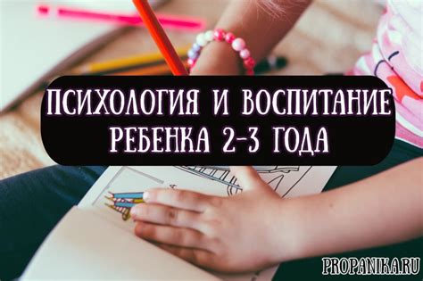 Главные советы по воспитанию ребенка в 3 года