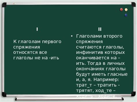 Глаголы, транскрипция которых оканчивается на -ать