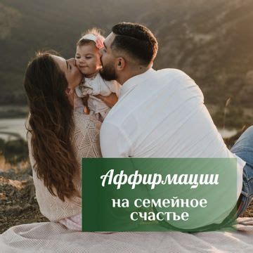 Гнев и семейное благополучие: как сохранить гармонию внутри семьи