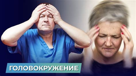 Головокружение из-за недостатка сна и питания