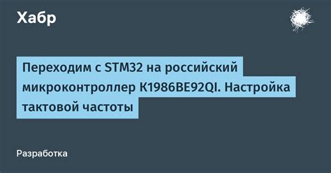 Головоломка с частотой: поиск совместимой тактовой частоты