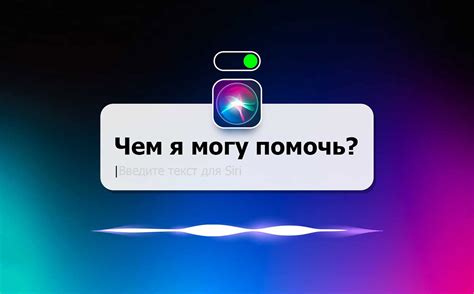 Голосовые команды для Siri