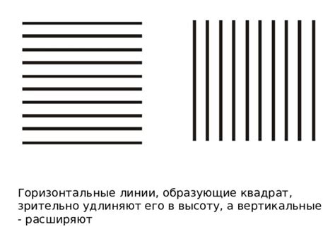 Горизонтальные линии