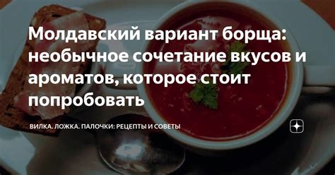 Горячие блюда с цикорием: необычное сочетание вкусов