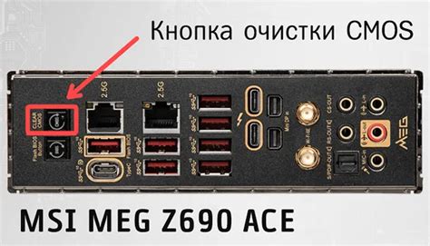 Горячие клавиши для открытия BIOS на материнской плате MSI