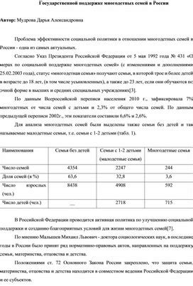 Государственная поддержка для расширения жилплощади многодетной семьи