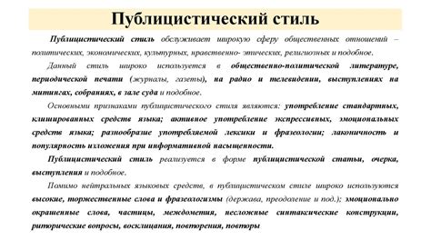 Государственная политика и законодательство