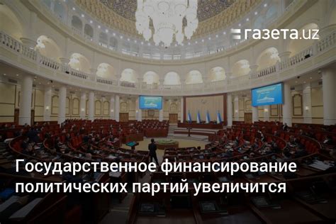 Государственное финансирование