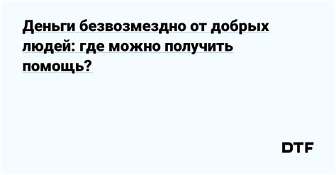 Государственные организации, где можно получить помощь