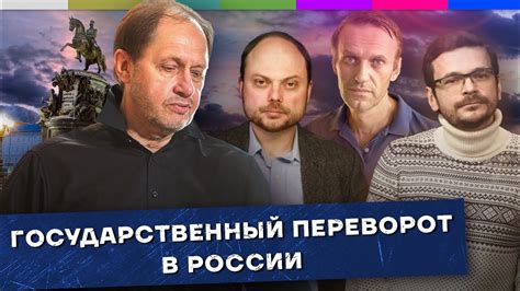 Государственный переворот попыткой коллизии Фома и Симона