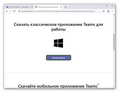 Готовимся к установке Microsoft Teams на Linux