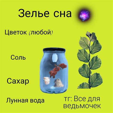 Готовим основу для зелья