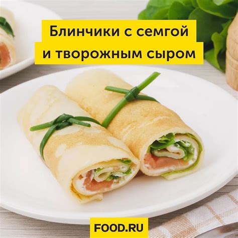 Готовка и наслаждение вкусным творожным сыром