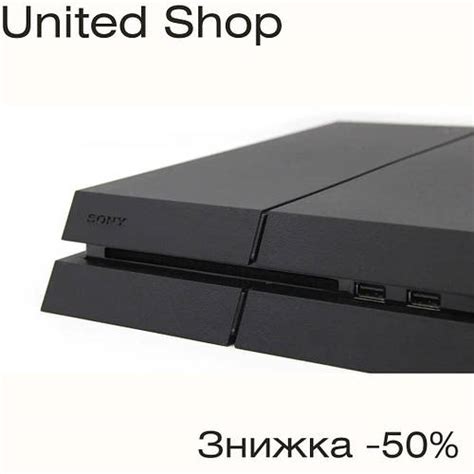 Готовность к использованию приставки PlayStation 4