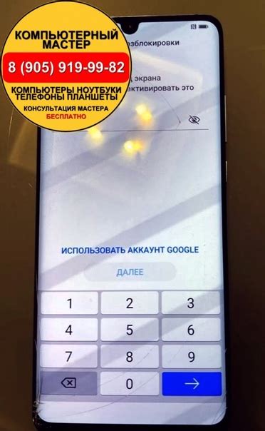 Готово! Ваш Google аккаунт добавлен на iPhone