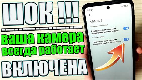 Готово! Вторая камера на вашем смартфоне активирована.