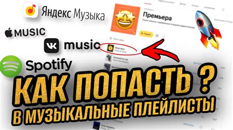 Готово! Вы вошли в аккаунт Яндекс Музыки