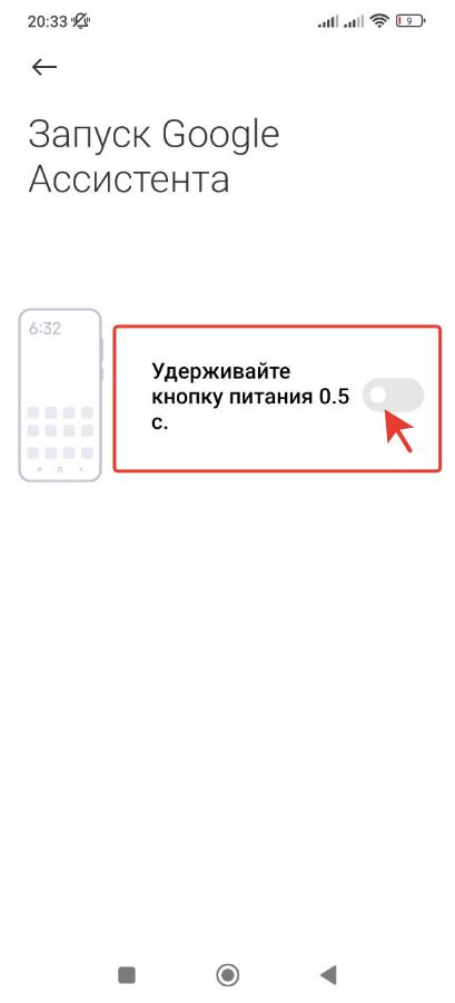 Готово! Вы отключили Гугл войс тайпинг на телефоне Xiaomi